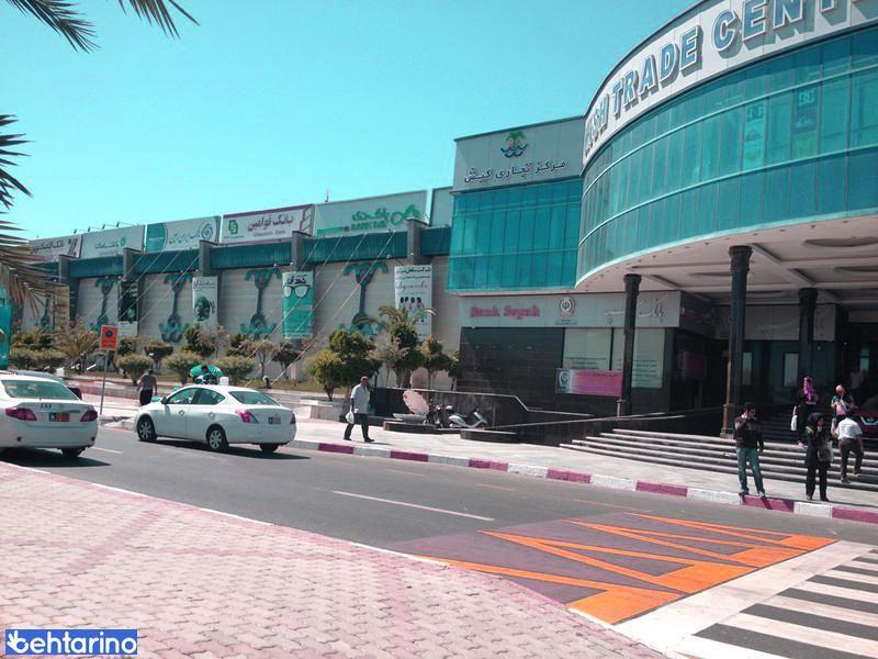 مرکز تجاری کیش