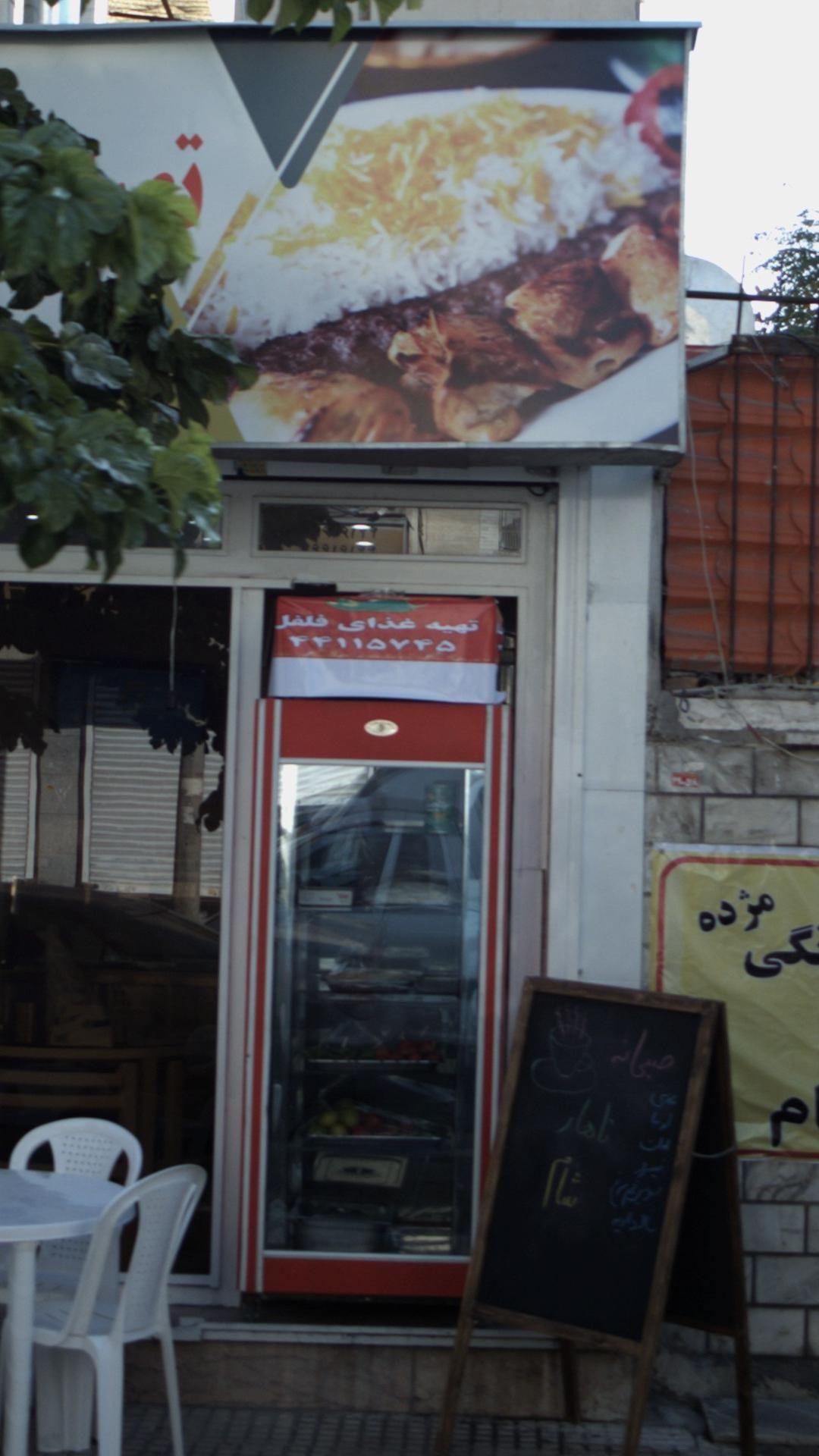 تهیه غذای فلفل