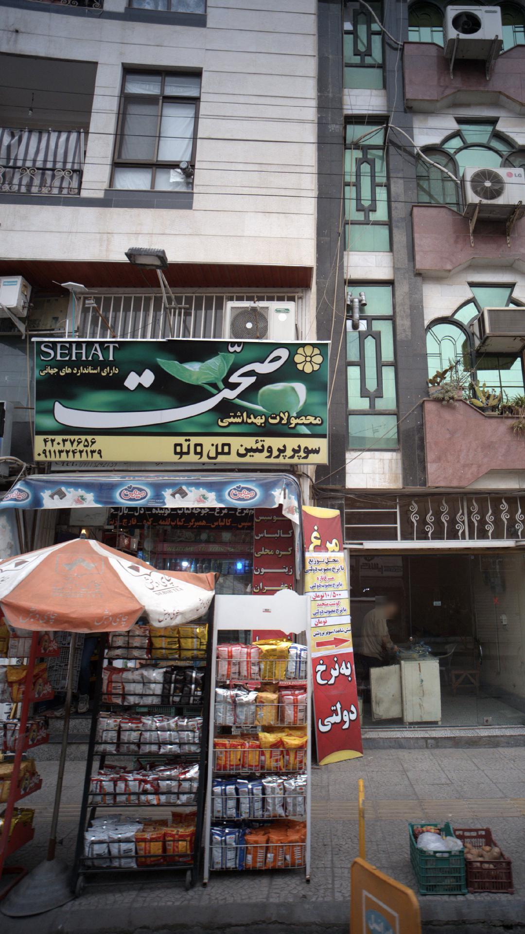 سوپر پروتئین من و تو