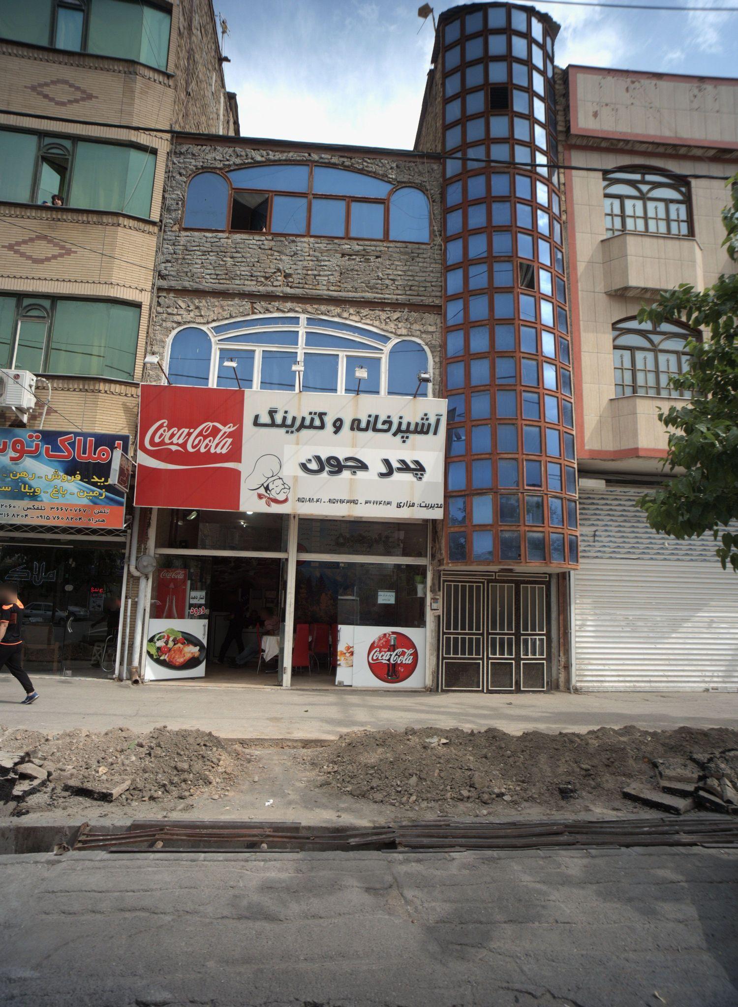 آشپزخانه و کترینگ پدرجون