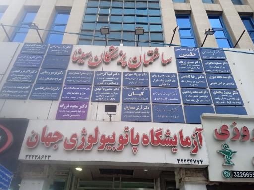 دکتر مسعود محبوبی
