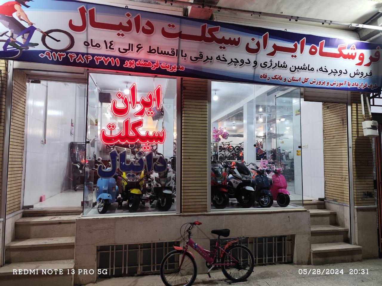 دوچرخه فروشی طاها (صفرنژاد)