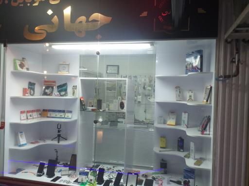 موبایل جهانی