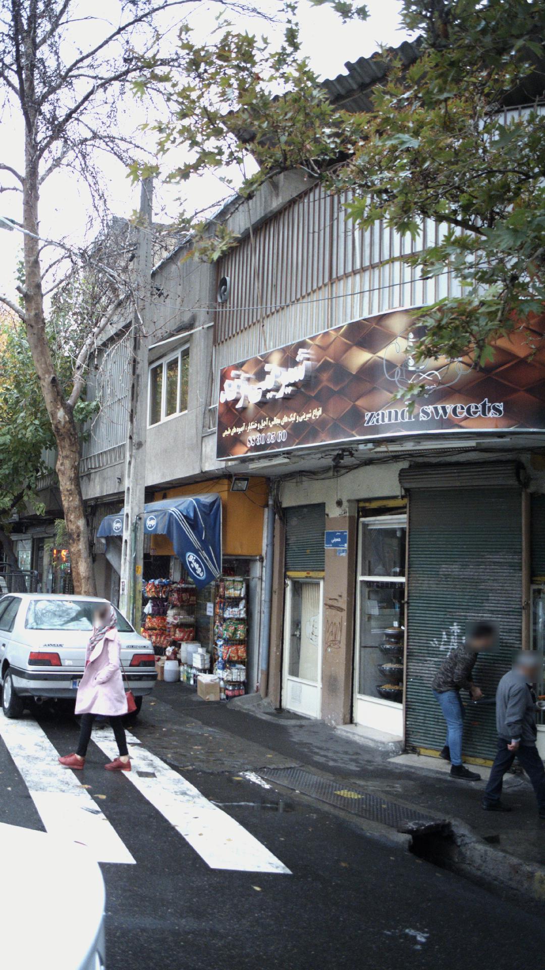 شیرینی زند