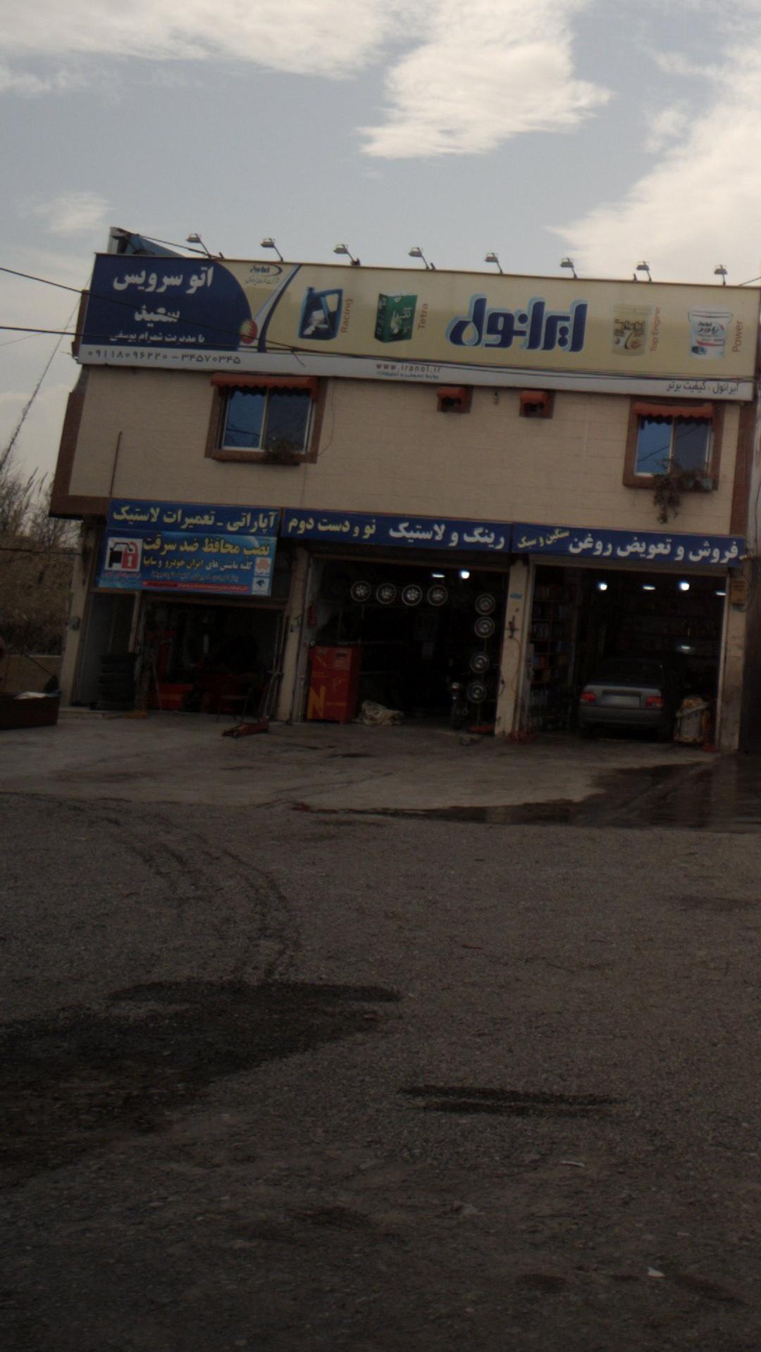 نصب محافظ ضد سرقت
