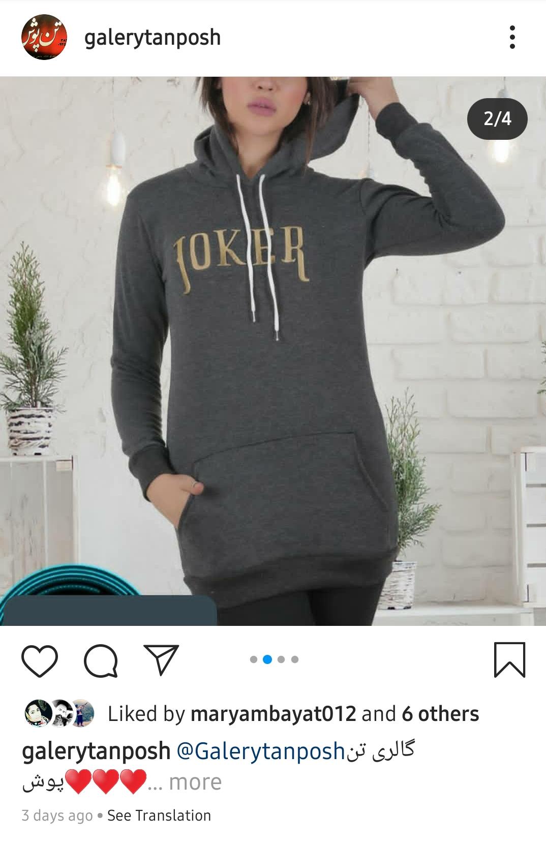 فروشگاه تن پوش