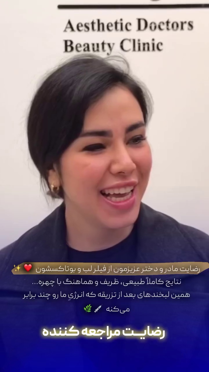 کلینیک پوست مو زیبایی دکتر سودابه نخعی