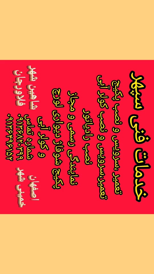 نصب و تعمیر پکیج و کولر آبی