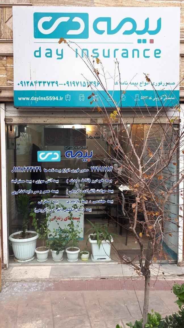 بیمه دی نمایندگی قزوینی کد ۵۵۹۴