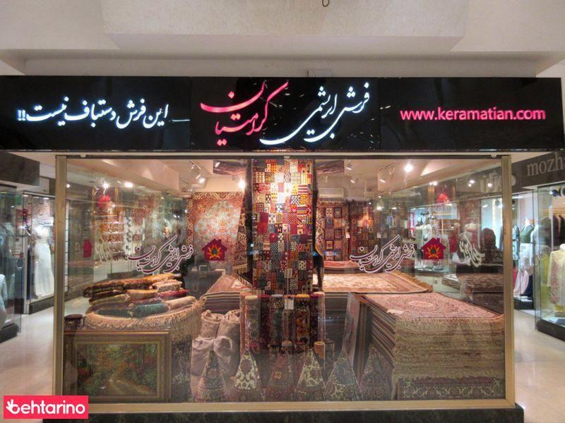 فرش ابریشمی کرامتیان