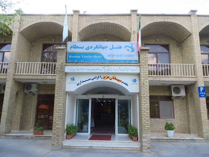 هتل جهانگردی بسطام