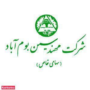 شرکت بوم آباد