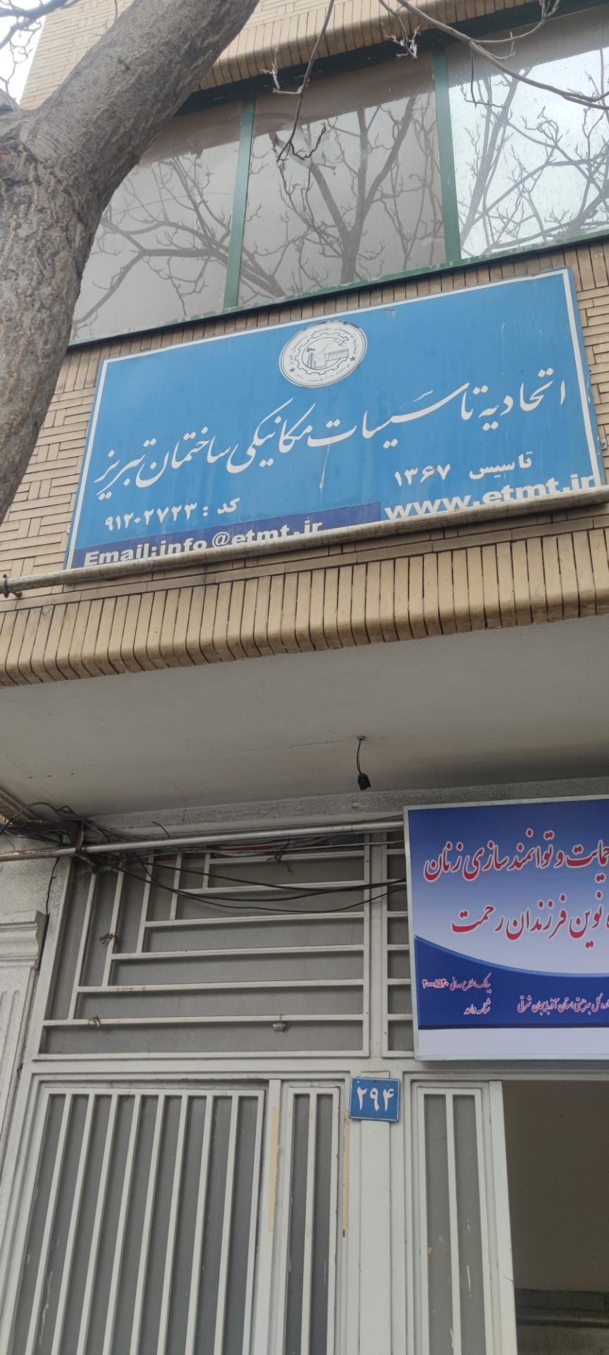 کمیته امداد منطقه ۳