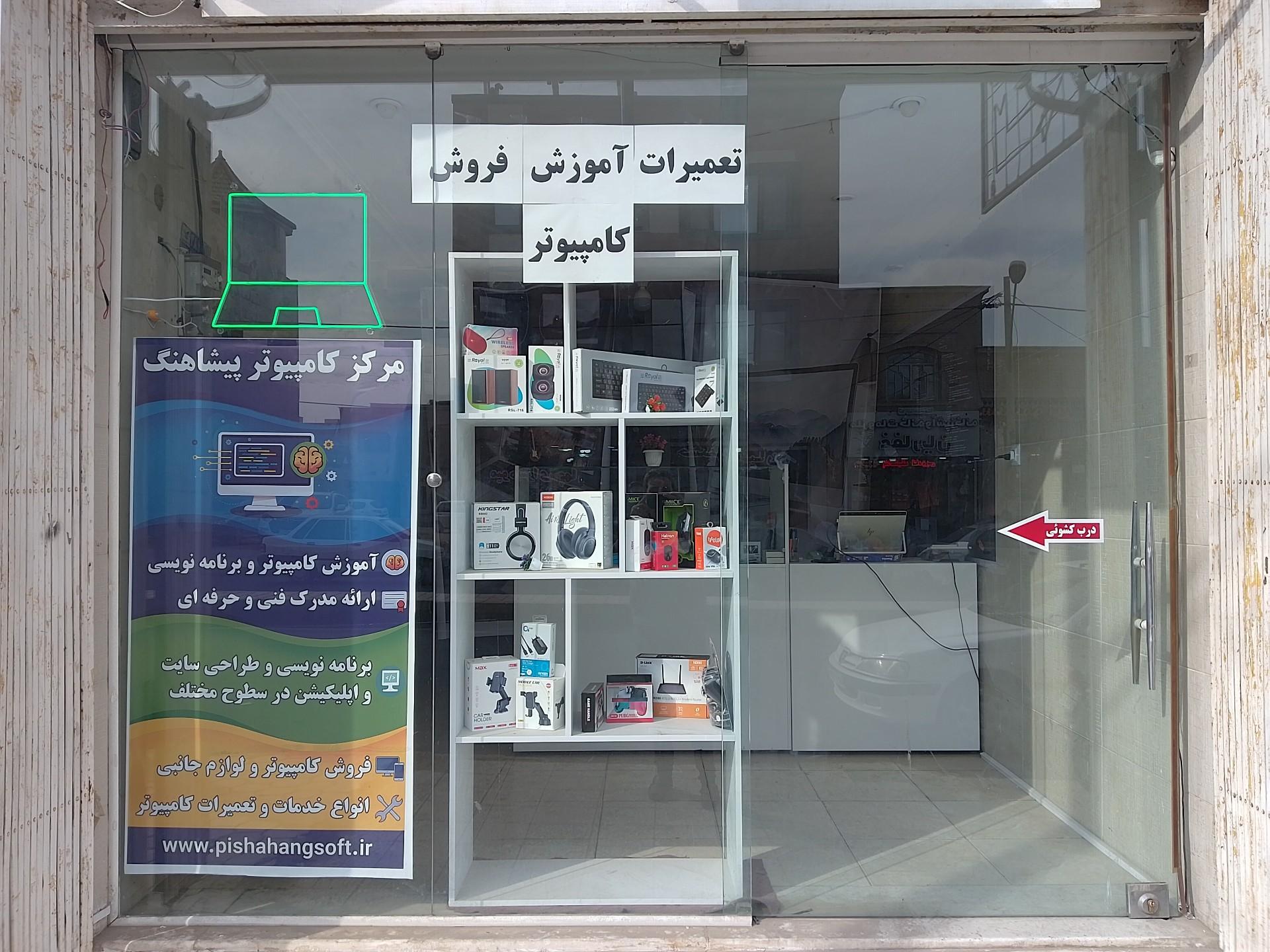 غزال رایانه