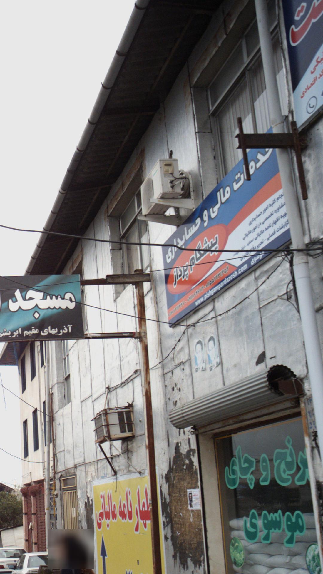 خدمات مالی و حسابداری پیشگام پرداز