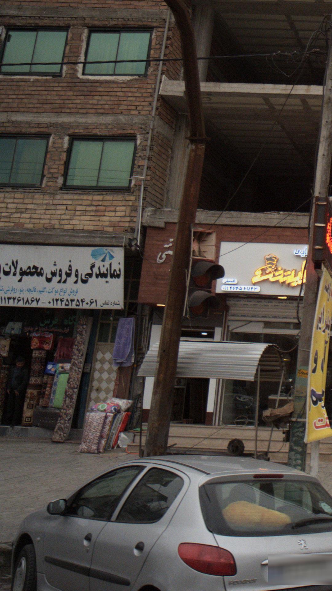 پالاز موکت