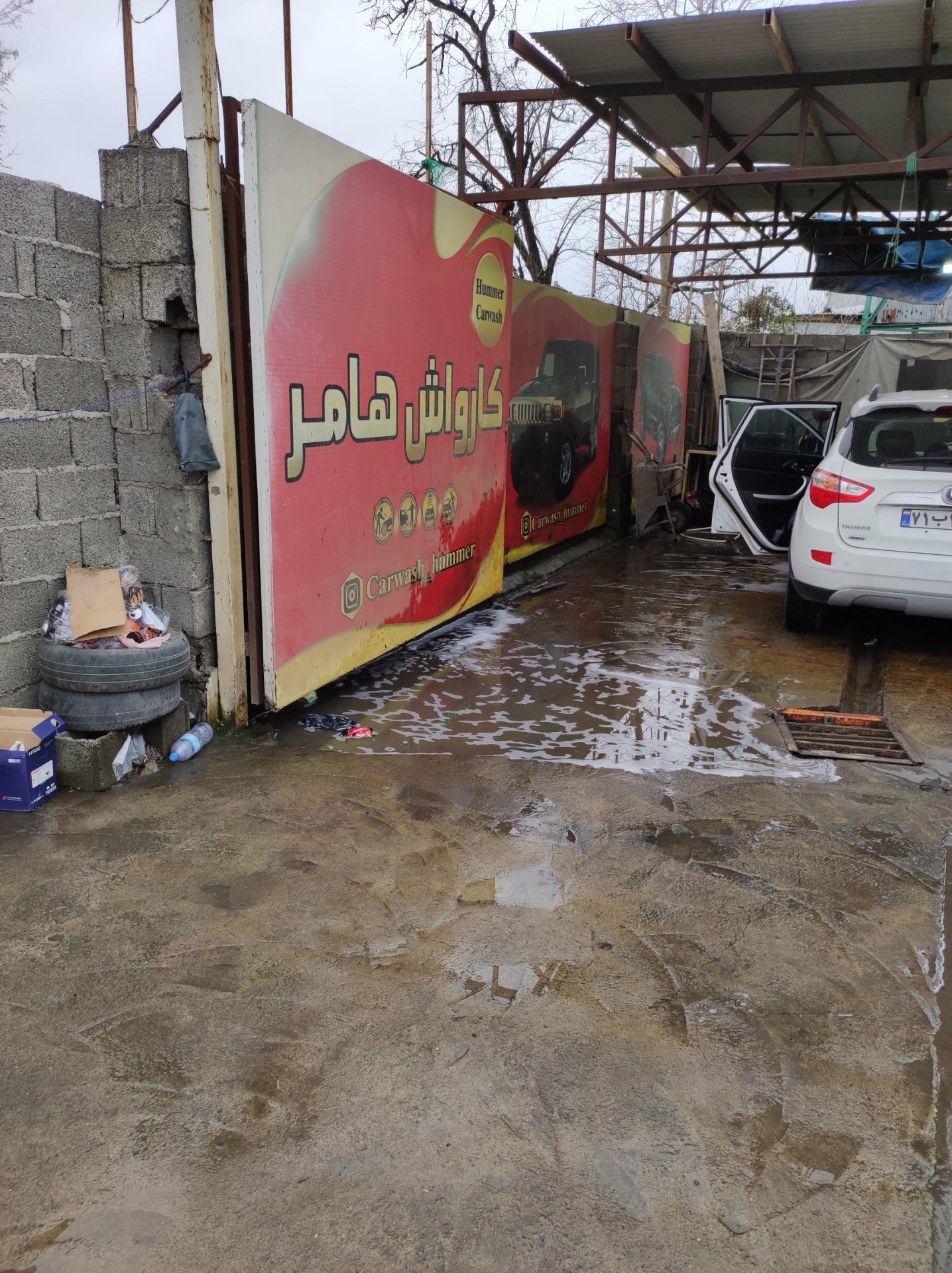 کارواش نیل