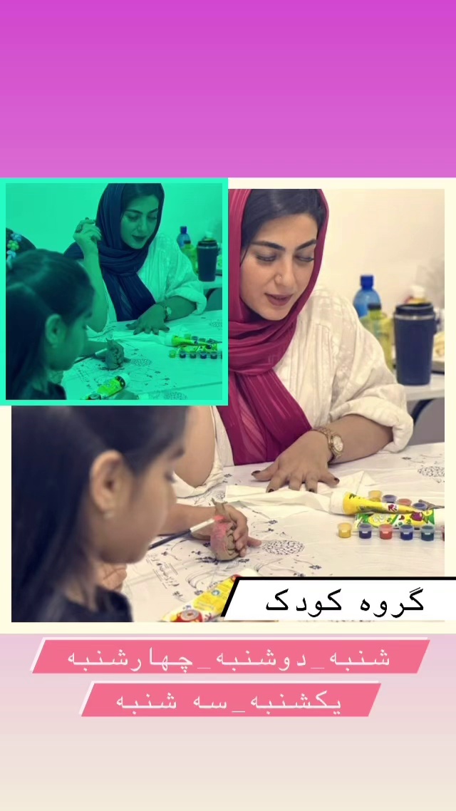 آموزشگاه هنری نیلی