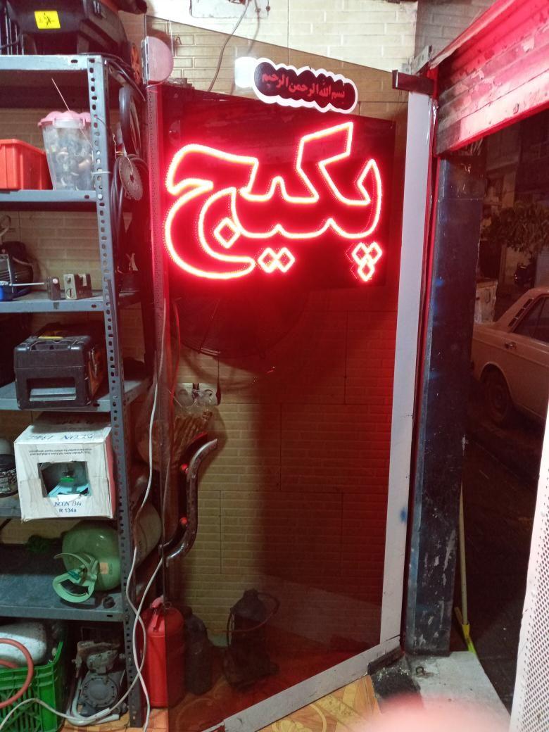 تعمیر پکیج و یخچال و کولر