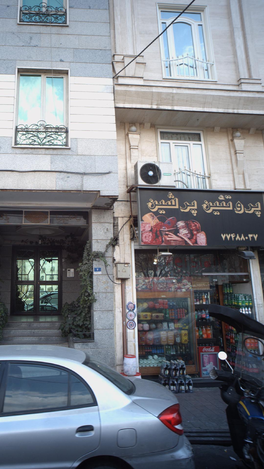 پروتئین پرشین
