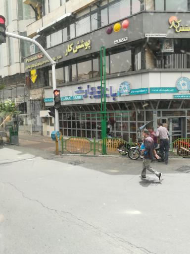 بانک تجارت شعبه سهروردی جنوبی