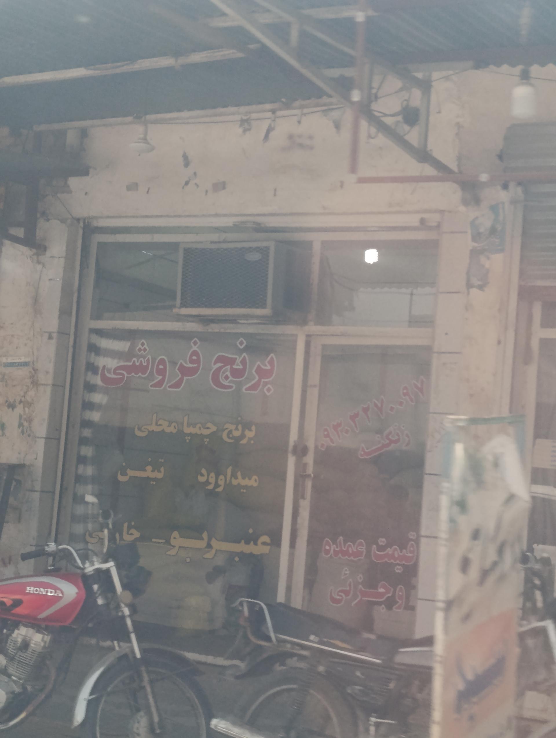 پخش غذایی و بهداشتی روحی