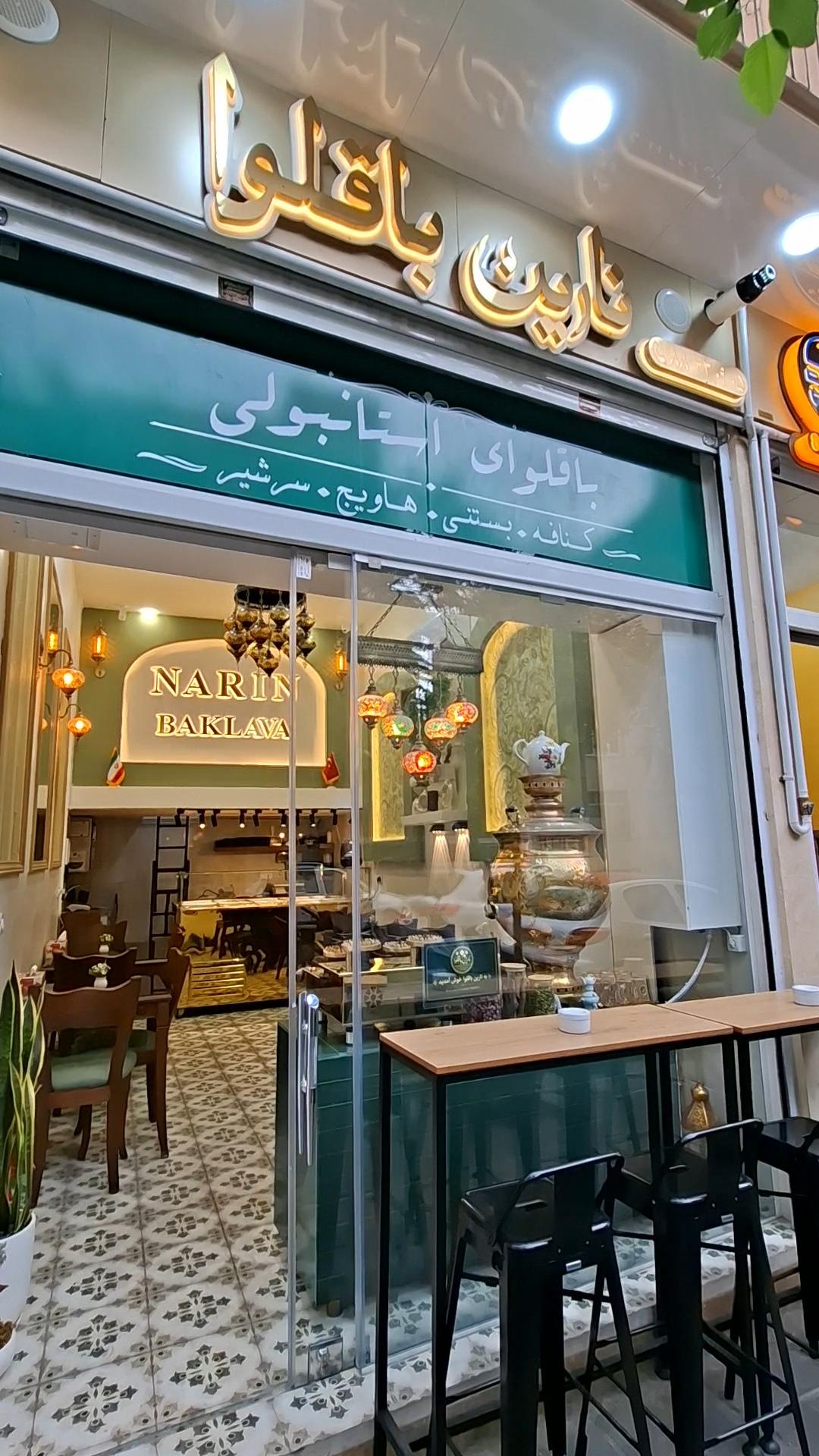 شیرینی فروشی یزدی