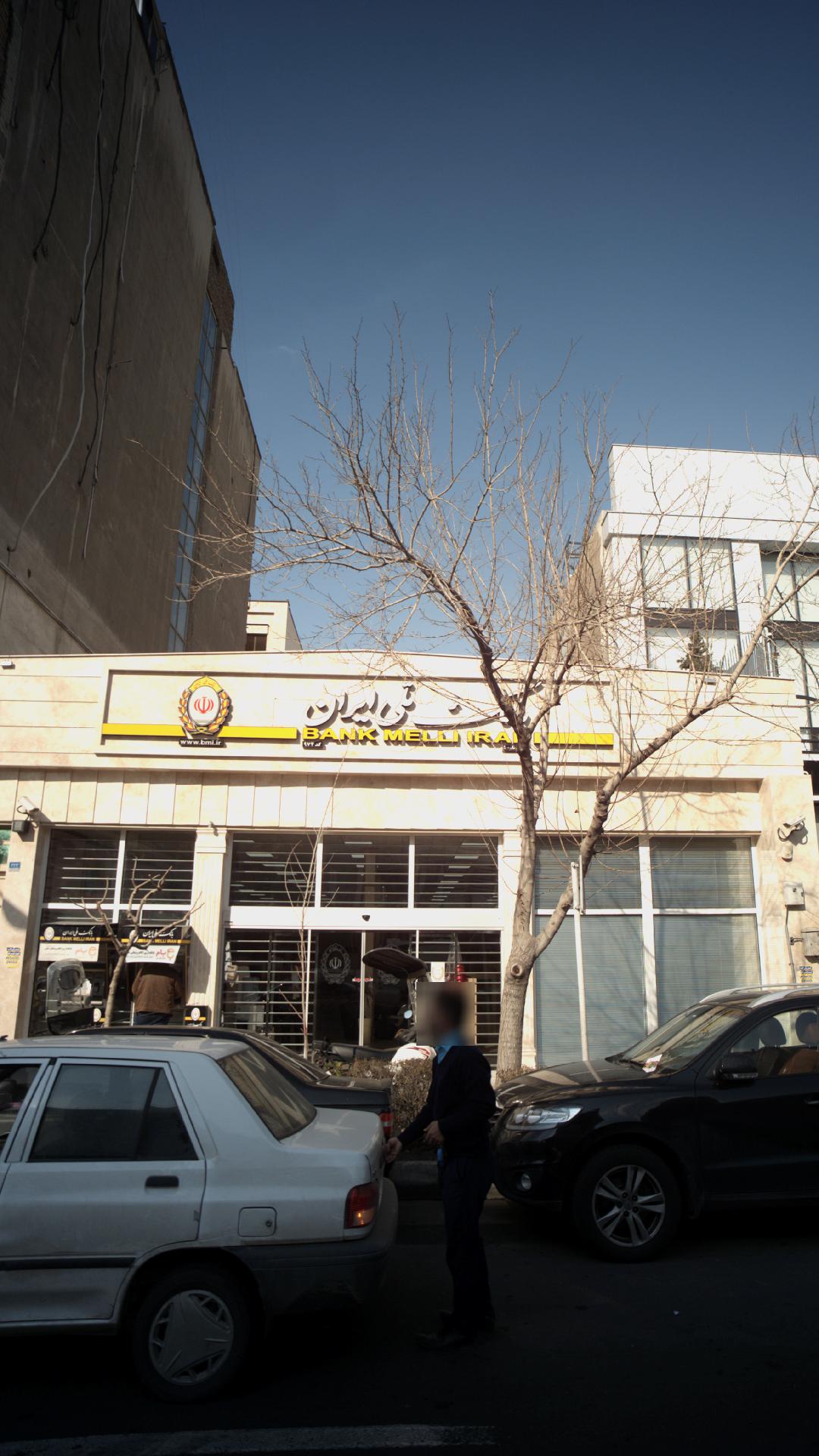 بانک تجارت شعبه خیابان شهید بهشتی