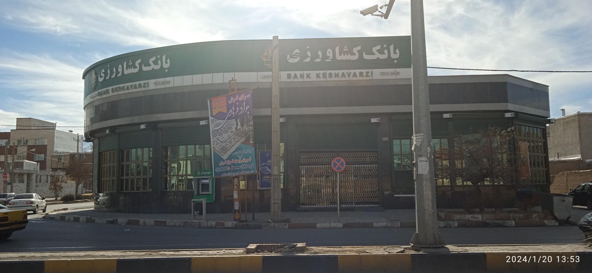 بانک کشاورزی شعبه شهرستان قروه