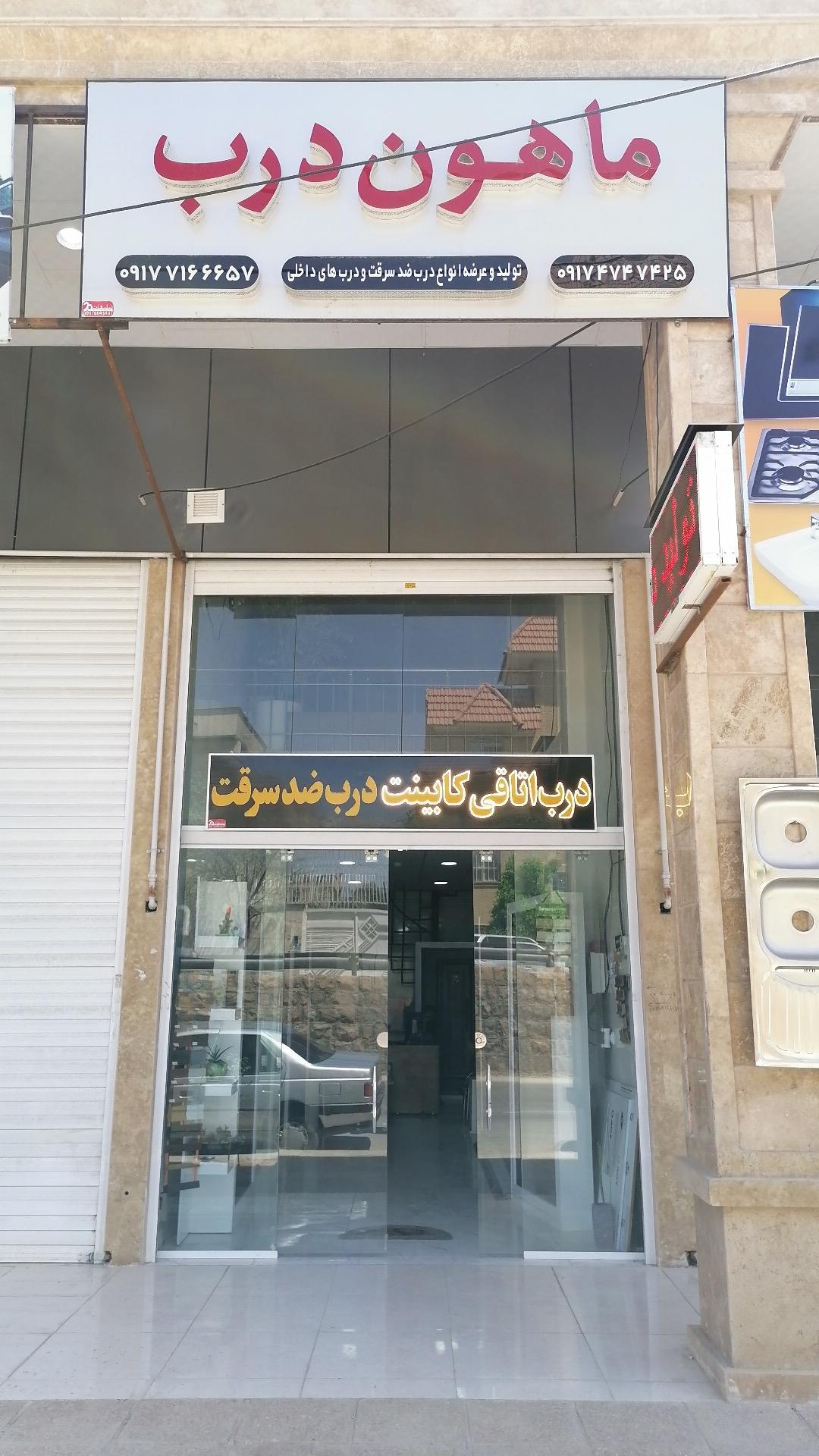 سواروسکی