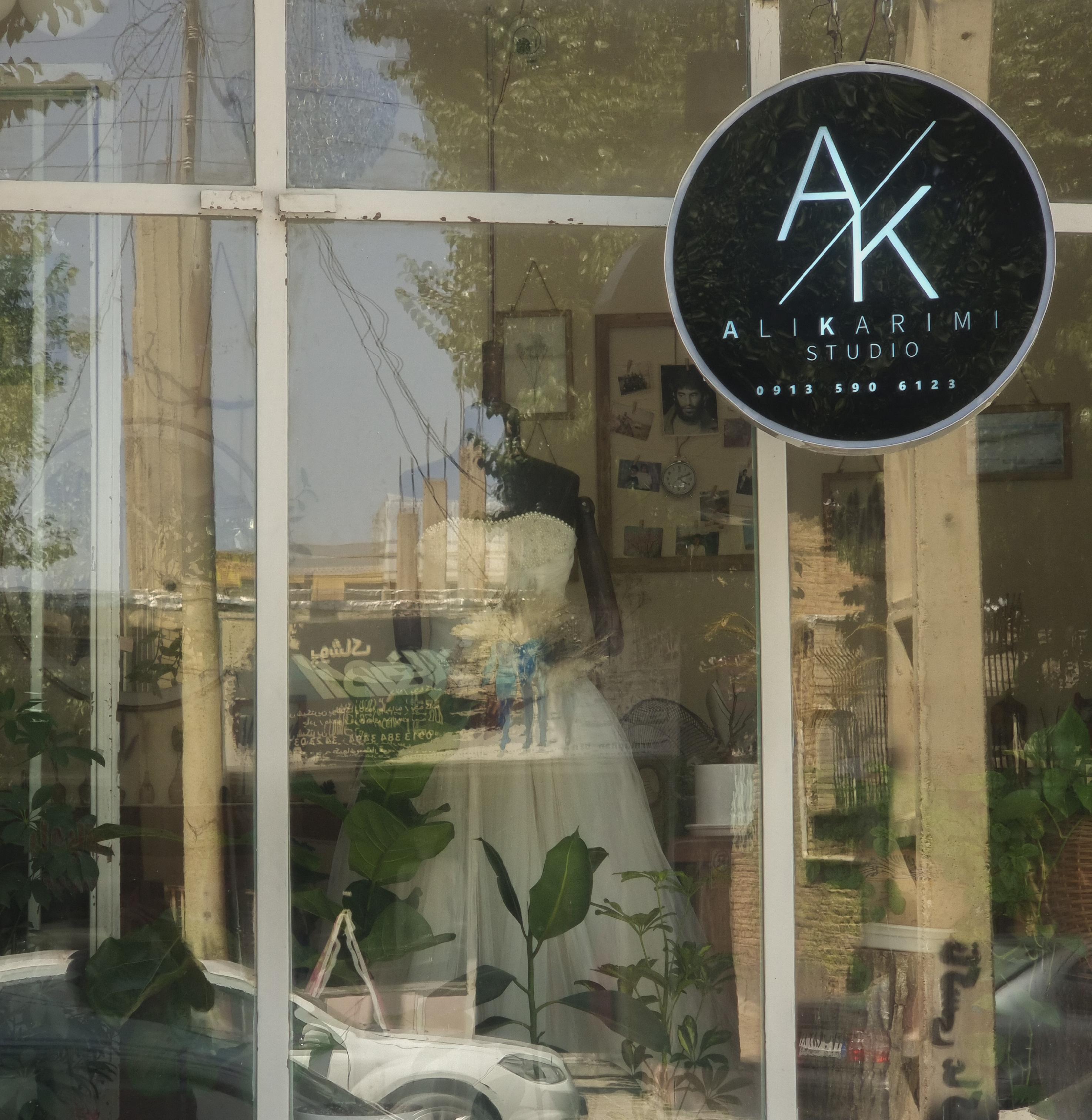 استودیو عکس و فیلم علی کریمی