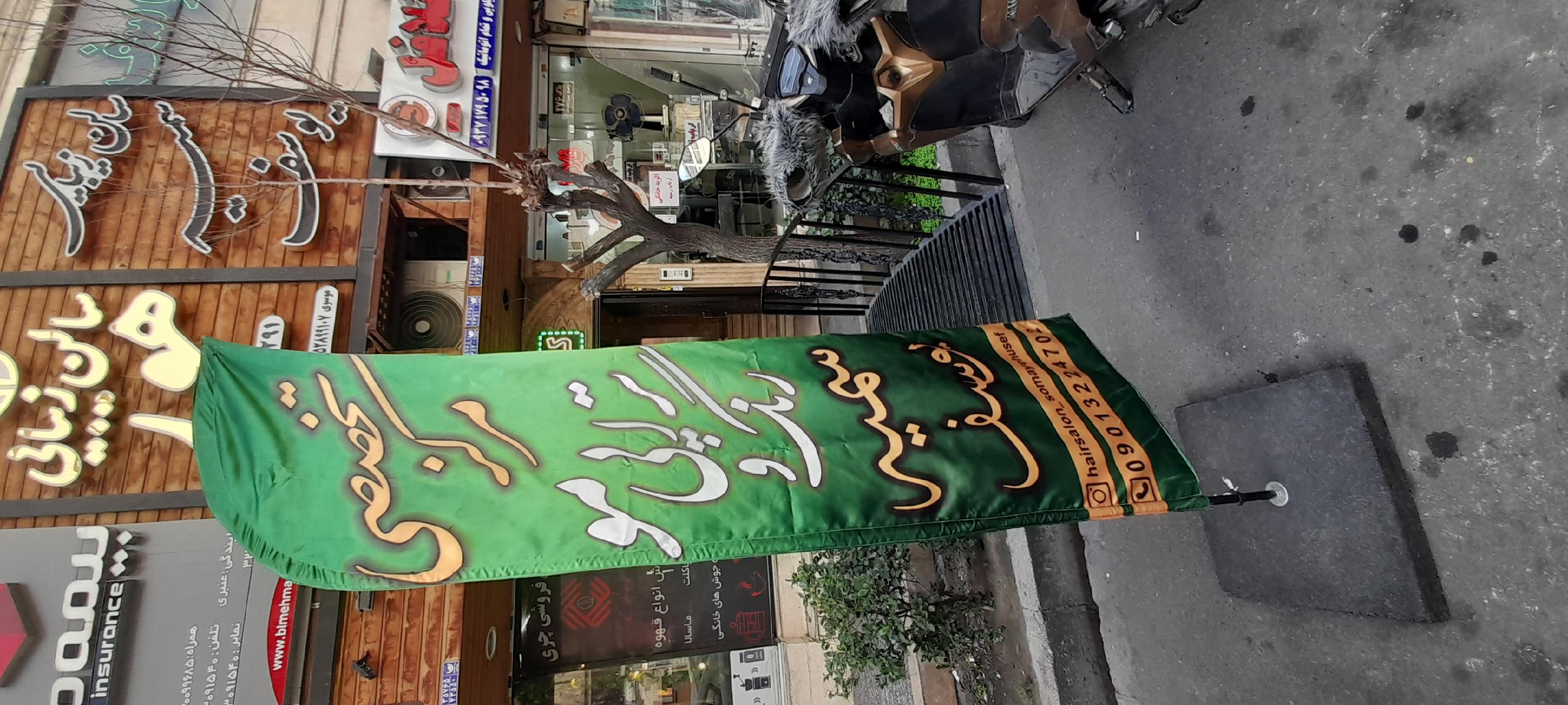 مرکز تخصصی رنگ وتراپی سمیه یوسف