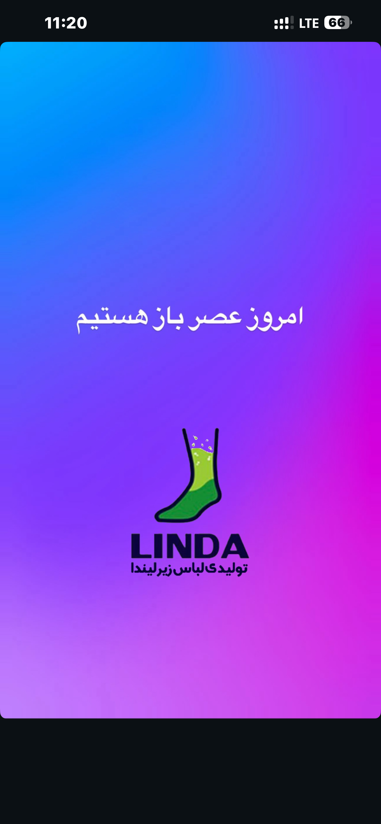 پوشاک و لباس زیر لیندا