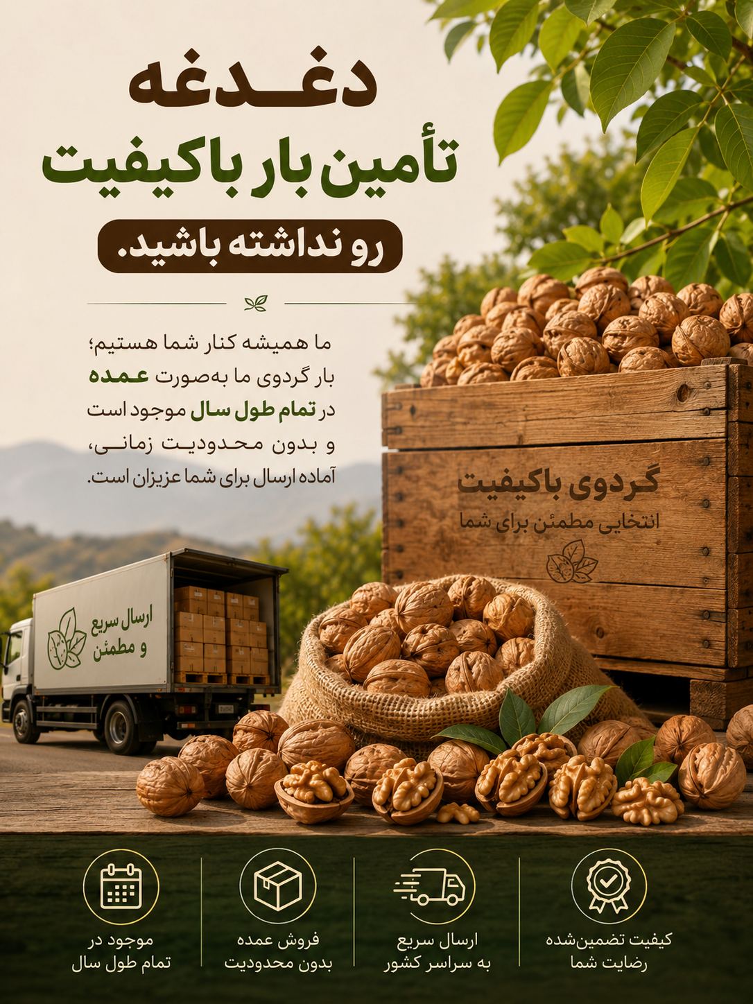 پخش چای وخشکبار آیلار