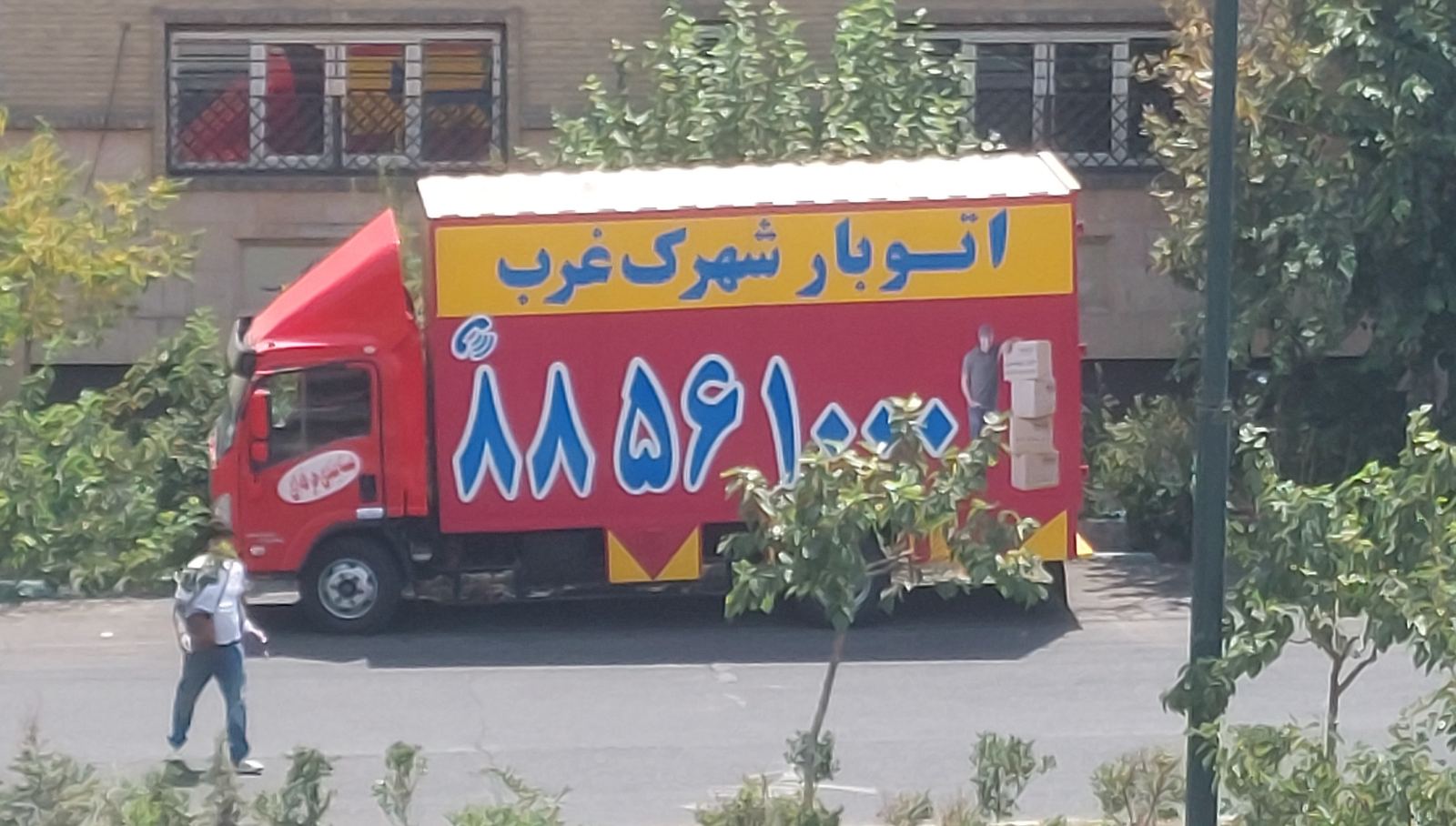 ✅️باربری‌قدس 🚚 شهرک غرب🚚شمال،غرب،شرق🚚