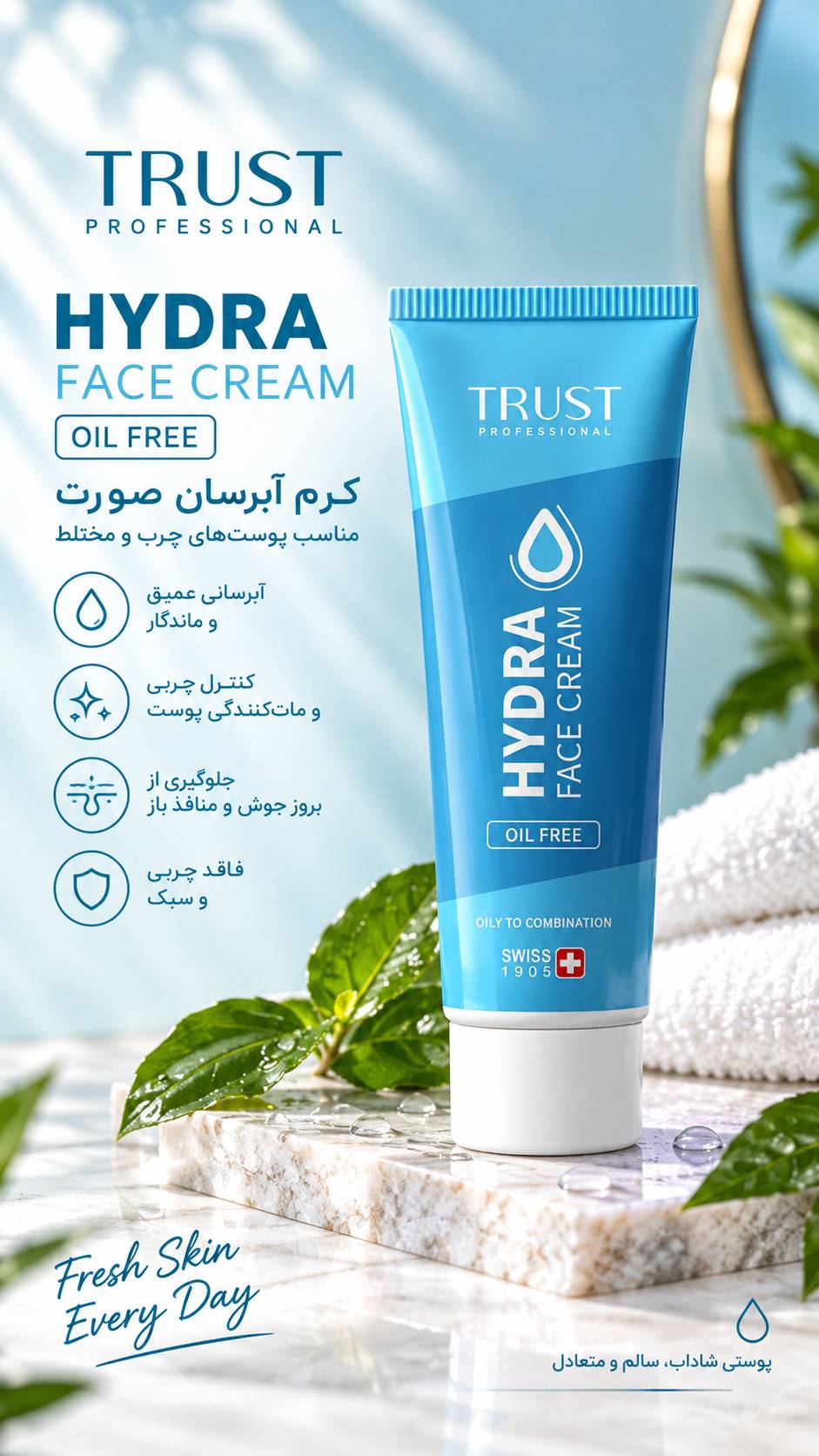 فروش آنلاین محصولات آرایشی و مراقبتی پوس