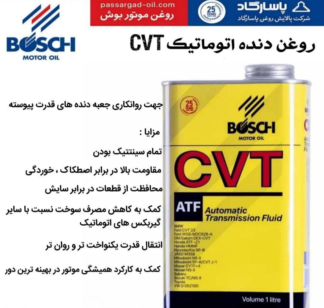 روانگستر پارس