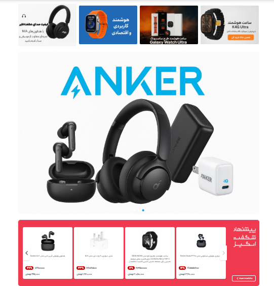 لوازم جانبی دیجیتال وانتک سیستم