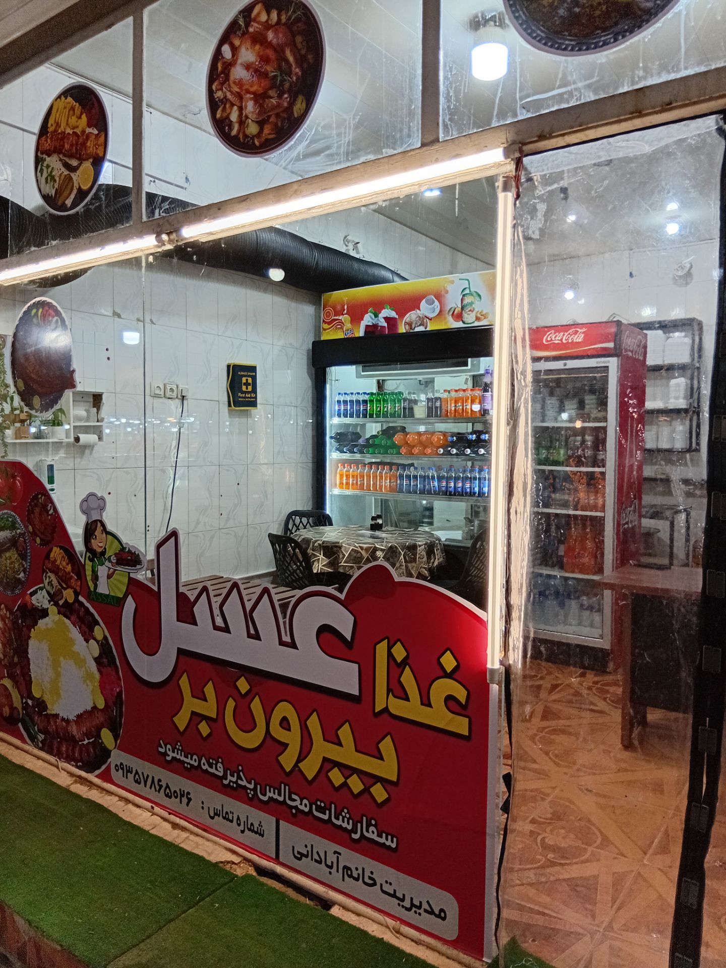 کترینگ و بیرون بر عسل