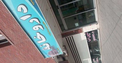 داروخانه دکتر حسین رستم‌زاده