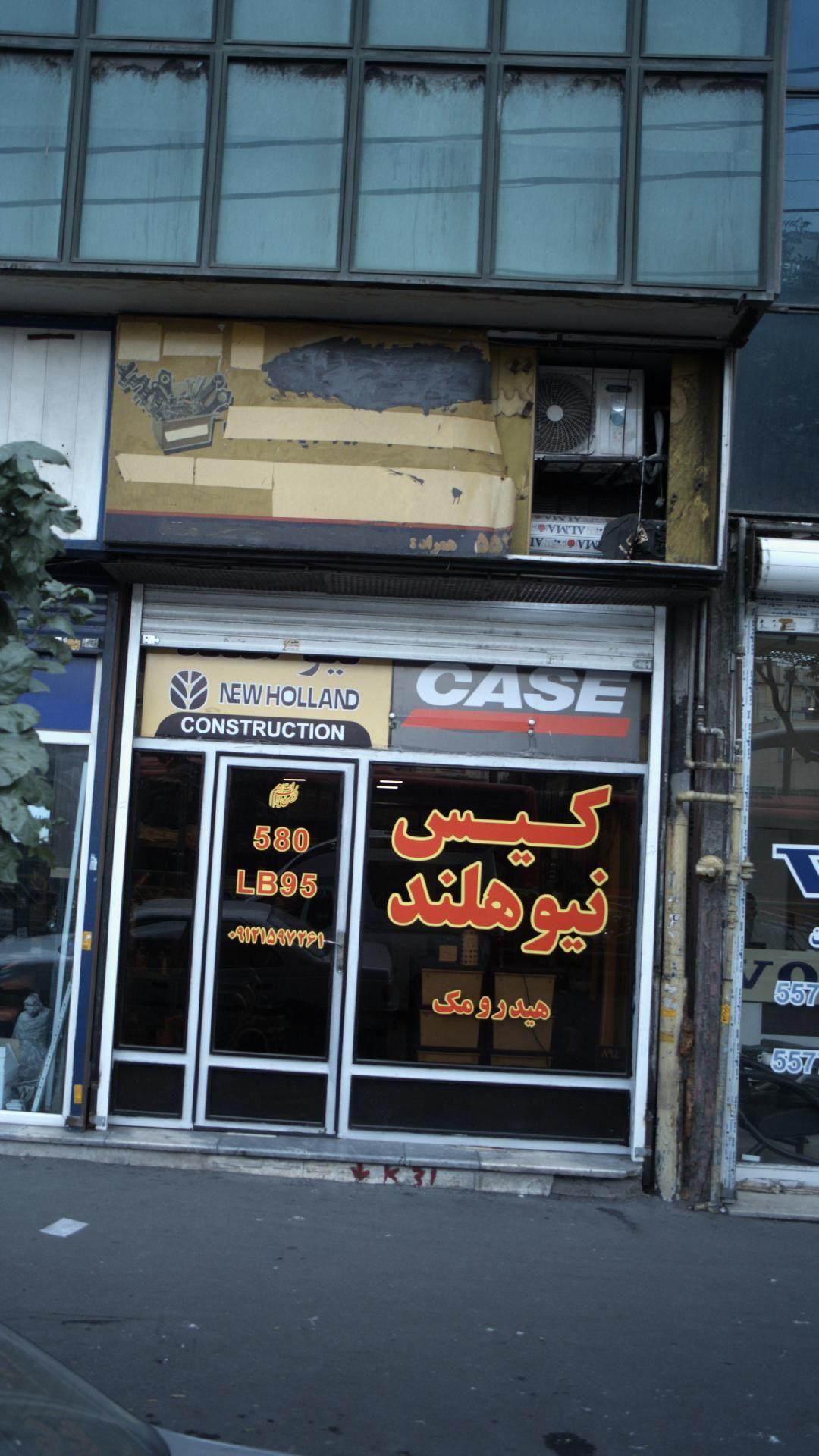 کیس نیوهلند هیدرومک