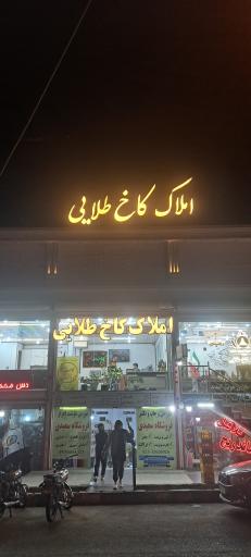 کاخ طلایی