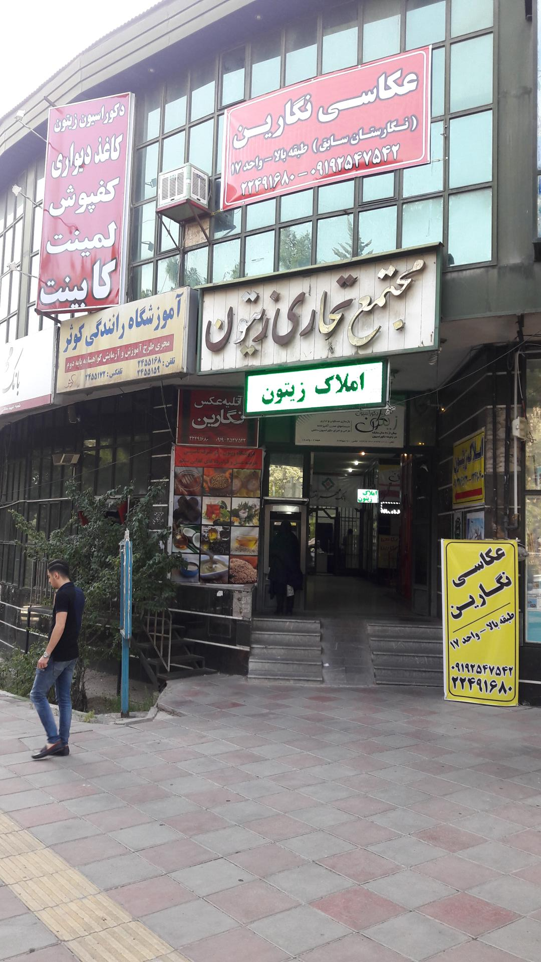 آتلیه هیربد