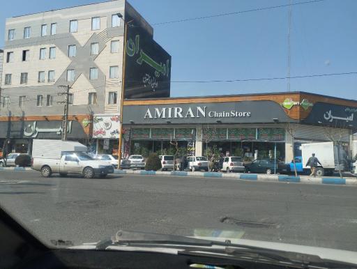 فروشگاه امیران