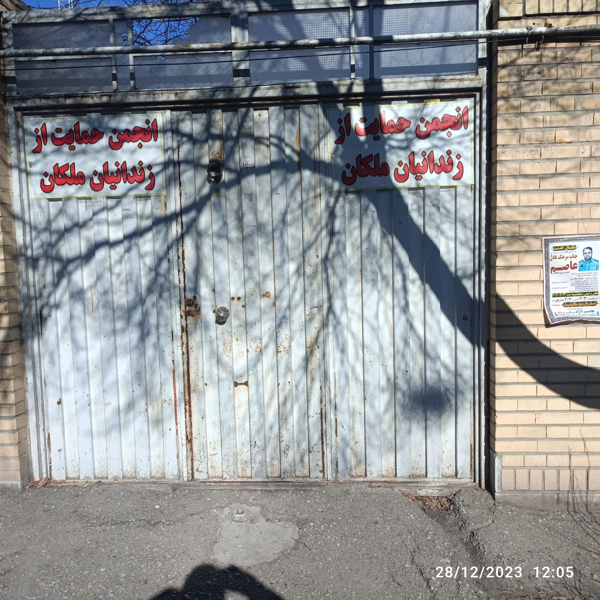 مرکز آموزش فنی و حرفه ای ملکان