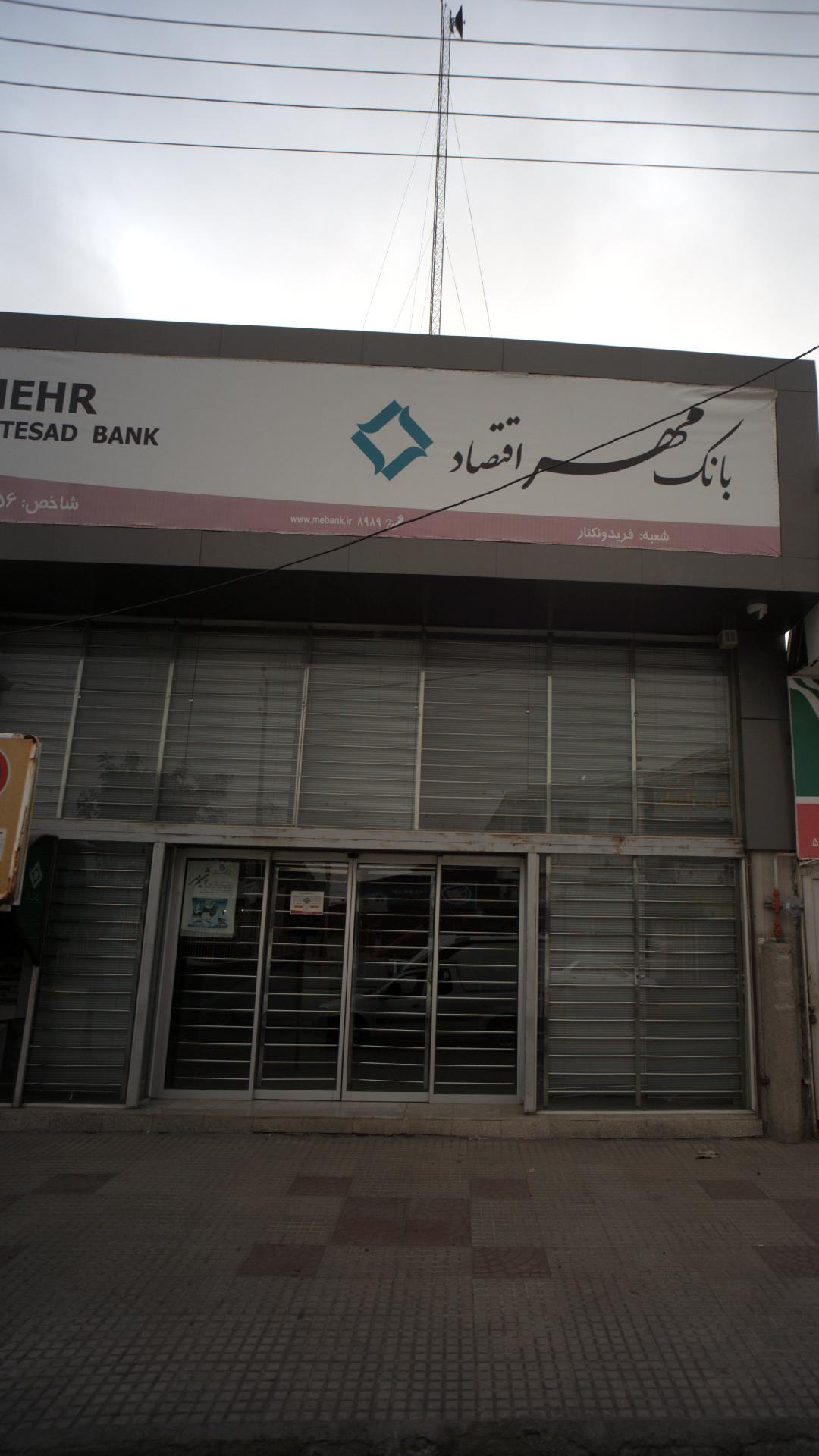خود پرداز پست بانک