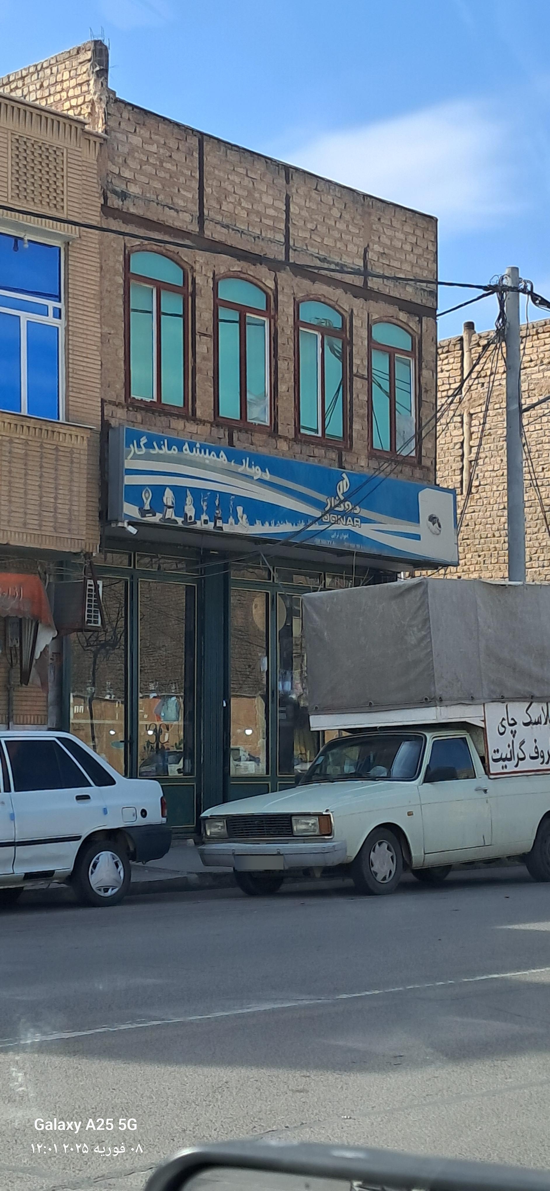 فروشگاه لوازم خانگی پردار
