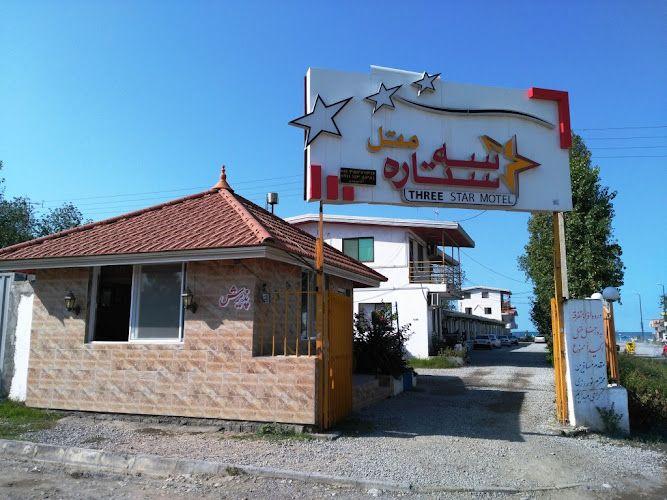 متل سه ستاره