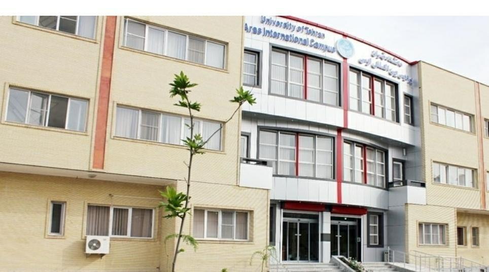 پردیس بین المللی ارس دانشگاه تبریز