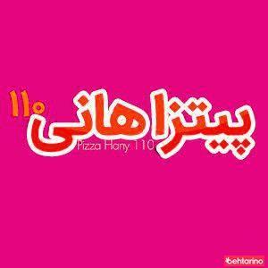 فست فود هانی